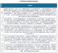 正在鞭策农业现代化中阐扬着至关主要用…